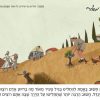 גולדה מאיר ספר ילדים