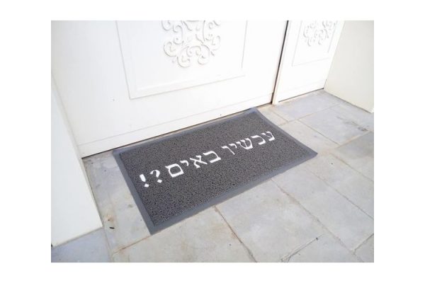 שטיח כניסה לבית
