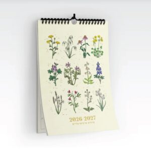 לוח שנה לתלייה 2026-2027: Israeli Wildflowers - גרין קווין | מתנות אונליין, חנות עיצוב ומתנות בבנימינה