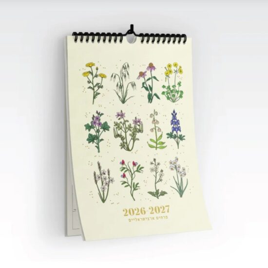 לוח שנה לתלייה 2026-2027: Israeli Wildflowers - גרין קווין | מתנות אונליין, חנות עיצוב ומתנות בבנימינה