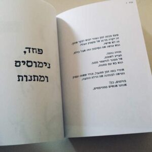 ספר השראה, ספרי מתנה, ספרים מעוררי השראה, ספר מתנה למורה, ספר השראה יומית, ספר מתנה למנהל, ספר מתנה לרופא, ספר מתנה לאישה, ספר העצמה נשית