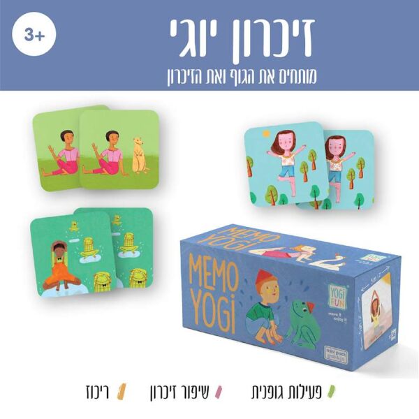 GREEN QUEEN חנות מתנות. ממשחק זיכרון: יוגי. יוגה לילדים
