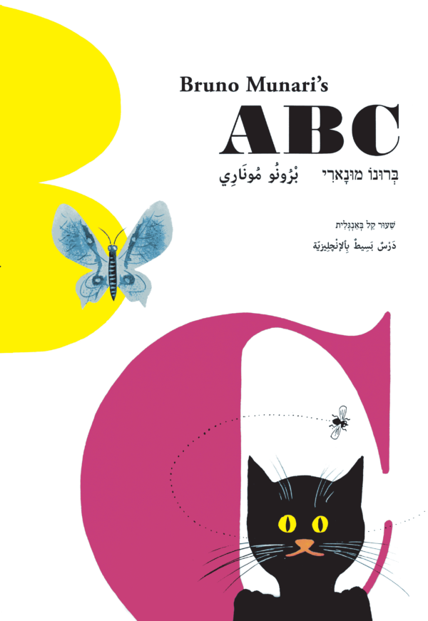 גרין קווין, ספר ילדים: ABC שיעור קל באנגלית. ספרות ילדים