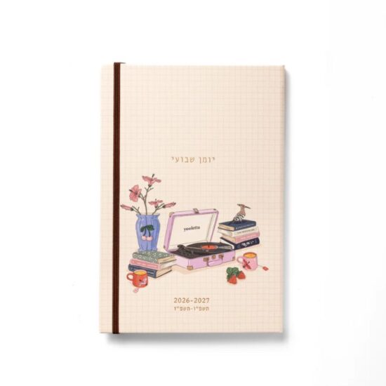 יומן יולטה 2026-2027: Books & Hoopoe - גרין קווין | מתנות אונליין, חנות עיצוב ומתנות בבנימינה