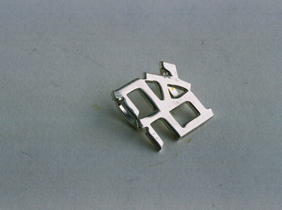 שרשראות, שרשראות לאישה, שרשרת, שרשרת אות, שרשרת זהב, שרשרת זהב לאישה, שרשרת זהב לבן, שרשרת חרוזים, שרשרת כסף, שרשרת שם
