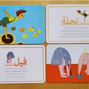 גרין קווין, מתנות לילדים | משחק קלפים: יוגי - משחק יוגה לילדים - ערבית
