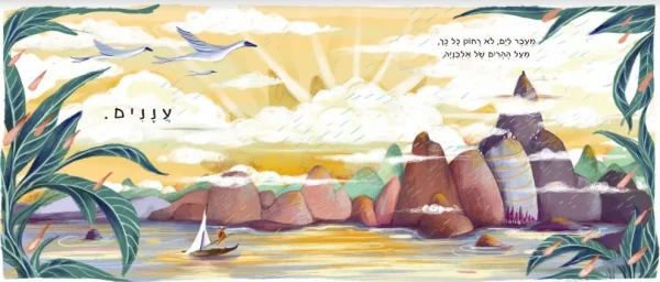 גרין קווין, ספר ילדים: איליריה. ספרי ילדים