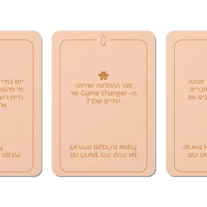 משחקים קלפים, קלפים, קלפים משחקים, משחקי קלפים למבוגרים, משחק קלפים למבוגרים, משחקי קלפים, משחק קלפים ישראלי, askq, FriendZone