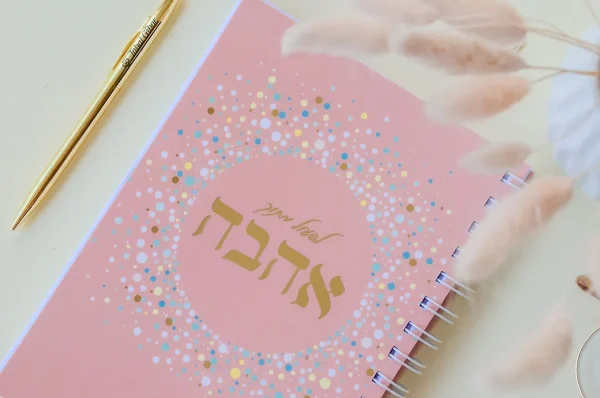 גרין קווין, חנות מתנות: מחברת ספירלה: לפעול מתוך אהבה
