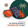 GREEN QUEEN: מי יודע? משחק לפסח שיהפוך חג שגרתי לחג מההגדות