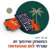 GREEN QUEEN: מי יודע? משחק לפסח שיהפוך חג שגרתי לחג מההגדות