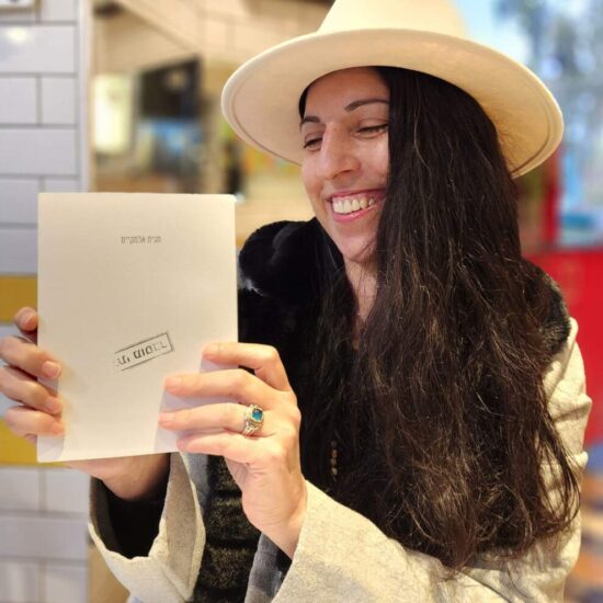חנות מוצרי נייר, יצירה, מוצרי נייר, מוצרי נייר מועצבים, מוצרי נייר מיוחדים, מוצרי נייר מעוצבים, ספר, ספר הדרכה, ספר העצמה נשית, ספר השראה, ספר השראה יומית, ספר מתנה, ספר מתנה לאישה, ספר מתנה למורה, ספר מתנה למנהל, ספר מתנה לרופא, ספר שירי, ספרי מתנה, ספרי שירה, ספרים מעוררי השראה