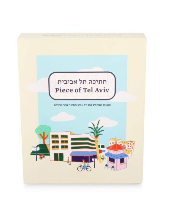 גרין קווין - פאזל חתיכה תל אביבית – 1000 חלקים עם איור צבעוני של תל אביב