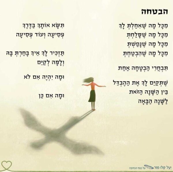 GREEN QUEEN ספר השראה - את בידייך טובות, מאת: יעל קלו מור