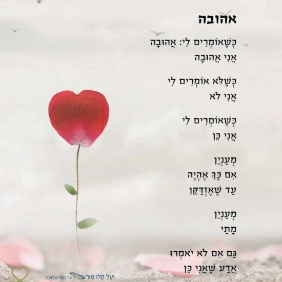 ספר השראה, ספרי מתנה, ספרים מעוררי השראה, ספר מתנה למורה, ספר השראה יומית, ספר מתנה למנהל, ספר מתנה לרופא, ספר מתנה לאישה, ספר העצמה נשית, ספר הדרכה, מאיפה את מתחילה, את בידייך טובות יעל קלו מור