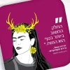 Green Queen חנות מתנות: תחתיות לכוסות: מארז 4 ציורי נשים פורצות דרך