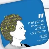 Green Queen חנות מתנות: תחתיות לכוסות: מארז 4 ציורי נשים פורצות דרך