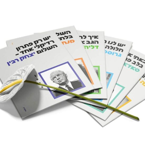 ספר השראה, ספר השראה יומית, ספר מתנה לאישה, ספר מתנה למורה, ספר מתנה למנהל, ספר מתנה לרופא, ספרי מתנה, ספרים מומלצים, ספרים מעוררי השראה