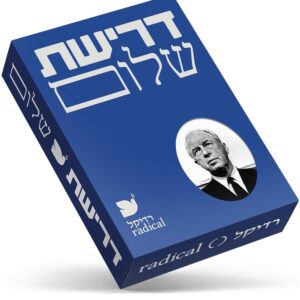 ספר השראה, ספר השראה יומית, ספר מתנה לאישה, ספר מתנה למורה, ספר מתנה למנהל, ספר מתנה לרופא, ספרי מתנה, ספרים מומלצים, ספרים מעוררי השראה
