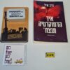 GREEN QUEEN - חנות מתנות: מארז דמוקרטיה
