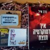 GREEN QUEEN - חנות מתנות: מארז דמוקרטיה