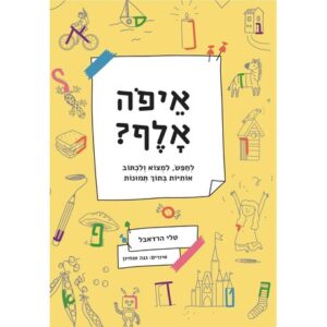 דפי צביעה, דפי צביעה לילדות, חוברות צביעה, חוברות צביעה לילדים, חוברות צביעה לילדים לקניה, חלבלוב, ספר יצירה, ערכות יצירה, ערכות יצירה לבנות, ערכות יצירה לילדות, ערכות יצירה לילדים, ערכת יצירה, ערכת יצירה לילדים