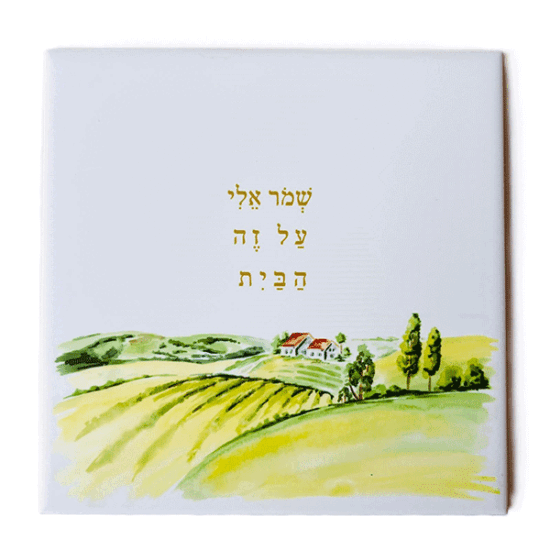 GREEN QUEEN - אריח- שמור אלי