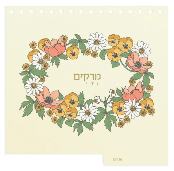 Green Queen מתנות: ספר מתכונים: Jardin Botanique
