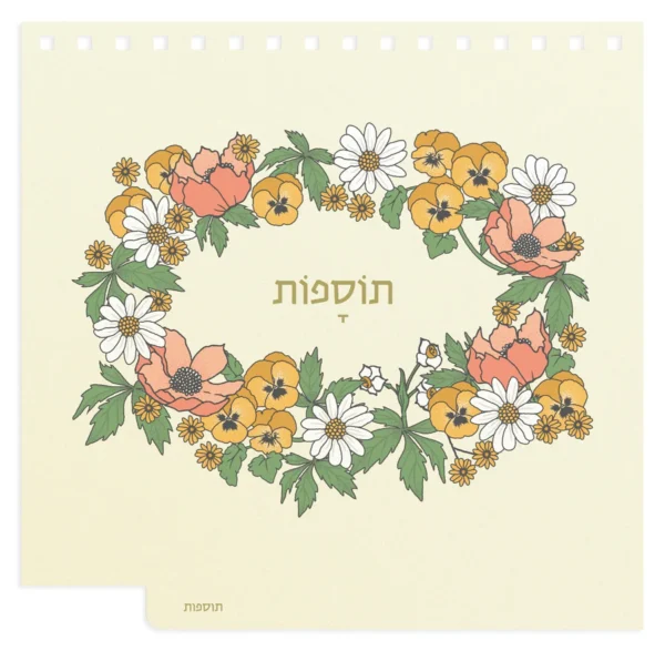 Green Queen מתנות: ספר מתכונים: Jardin Botanique