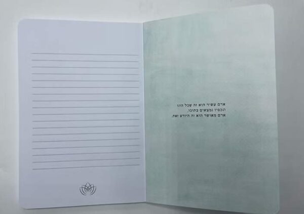 GREEN QUEEN: מחברת השראה | גם את ים