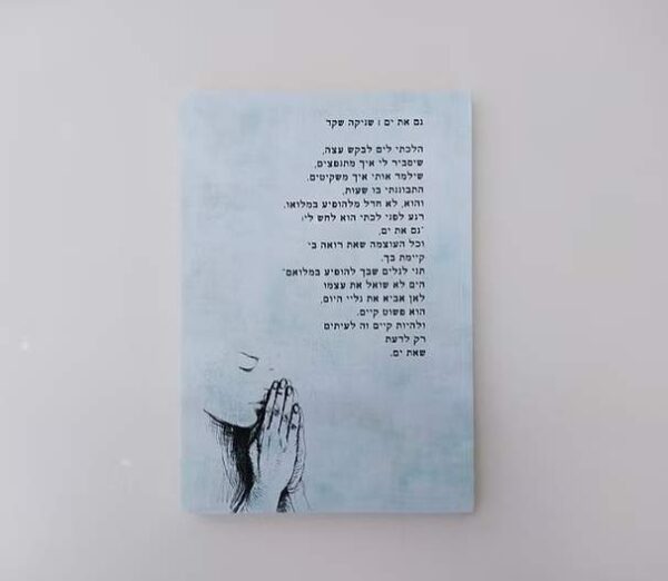 GREEN QUEEN: מחברת השראה | גם את ים