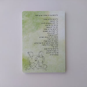 GREEN QUEEN: מחברת השראה | כל אישה צריכה אחות