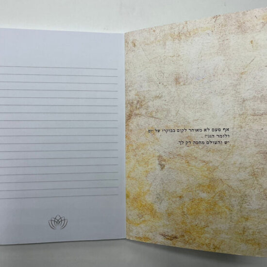 חנות מוצרי נייר, יצירה, מוצרי נייר, מוצרי נייר מועצבים, מוצרי נייר מיוחדים, מוצרי נייר מעוצבים, מחברות, מחברות יפות, מחברות מעוצבות, מחברות ספירלה, מחברות ספירלה מעוצבות, מחברת, מחברת כריכה קשה, מחברת מעוצבת, מחברת ספירלה, מחברת ספירלה כריכה קשה
