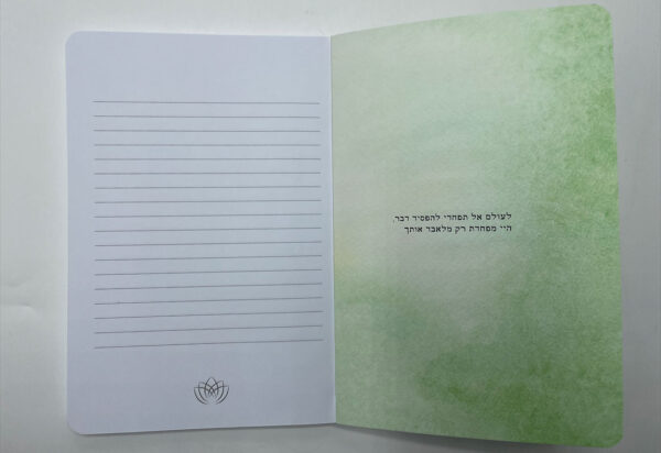 GREEN QUEEN: מחברת השראה | כל אישה צריכה אחות