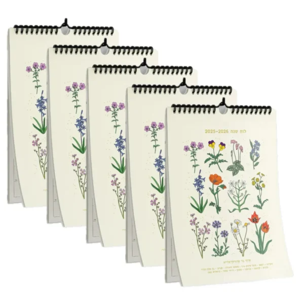 גרין קווין, חנות מתנות: לוח שנה לתלייה 2025-2026: Israeli Wildflowers