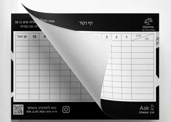 גרין קווין, קלפים טיפוליים: DiLema – משחק שאלות ברומו של