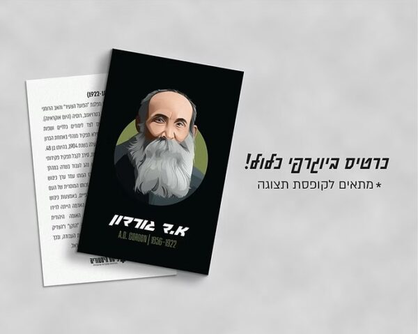Green Queen | חנות מתנות עיצוב: פסלון א.ד גורדון | פיסת היסטוריה