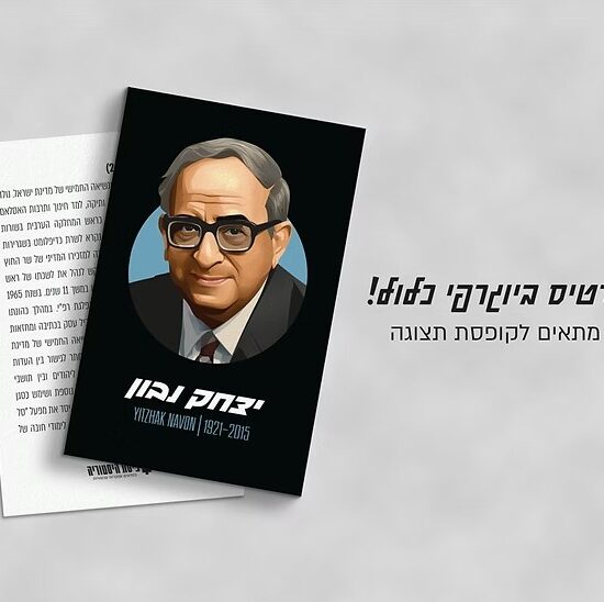 אקססוריז, אקססוריז אונליין, אקססוריז לבית, אקססוריז למשרד, גאדג'טים לבית, גאדג'טים לגבר, גאדג'טים למטבח, גאדג'טים מגניבים, חנות אקססוריז, יצחק נבון, מתנה למשרד