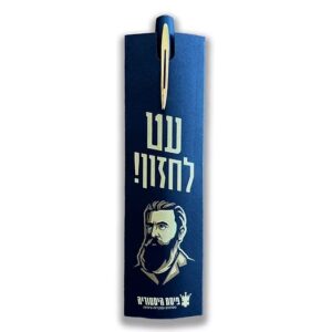 Green Queen חנות מתנות: עט עם חריטה: "עט לחזון" | פיסת היסטוריה