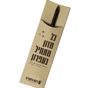 Green Queen חנות מתנות: עיפרון עם חריטה | פיסת היסטוריה