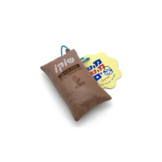 סקווישי מחזיק מפתחות – שוקו בשקית