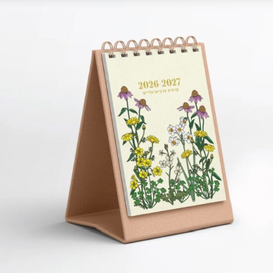 לוח שנה שולחני 2026-2027: Israeli Wildflowers, Bloom - גרין קווין | מתנות אונליין, חנות עיצוב ומתנות בבנימינה