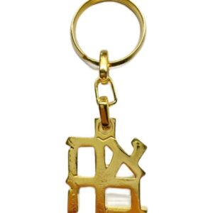 GREEN QUEEN מתנות: מחזיק מפתחות אהבה