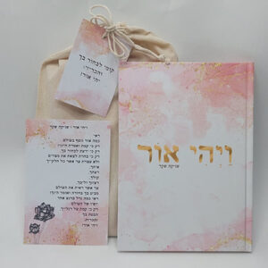 ספר, ספר הדרכה, ספר העצמה נשית, ספר השראה, ספר השראה יומית, ספר מתנה, ספר מתנה לאישה, ספר מתנה למורה, ספר מתנה למנהל, ספר מתנה לרופא, ספר שירי, ספרי מתנה, ספרי שירה, ספרים מעוררי השראה