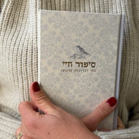 GREEN QUEEN: סיפור חיי - ספר זכרונות מונחה