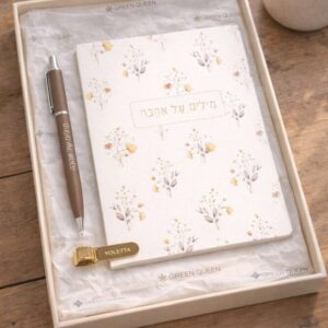 מארז מתנה מעוצב הכולל מחברת מילים של אהבה, עט חום עם חריטה וקליפ עט מוזהב באריזת נייר משי ממותגת Green Queen