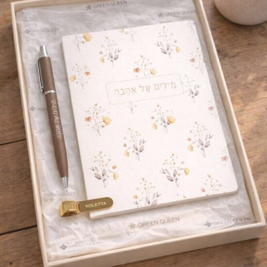 מארז מתנה מעוצב הכולל מחברת מילים של אהבה, עט חום עם חריטה וקליפ עט מוזהב באריזת נייר משי ממותגת Green Queen