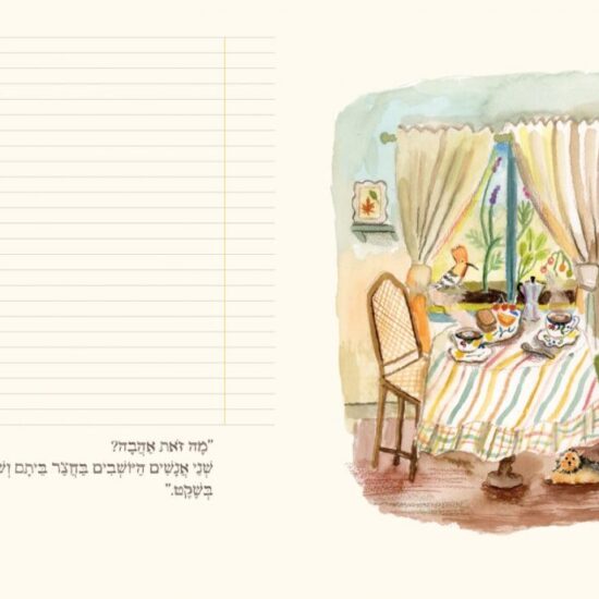 GREEN QUEEN : מחברת מקום לשיר
