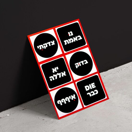 סט מדבקות ללפטופ, גרין קווין חנות עיצוב ומתנות