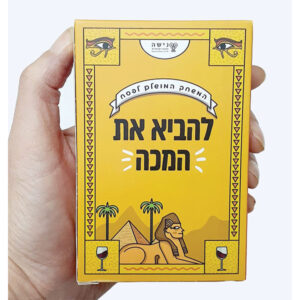 GREEN QUEEN: להביא את המכה-משחק מושלם לפסח